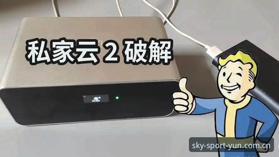 云体育平台安装失败怎么办？资深用户教你一步步解决